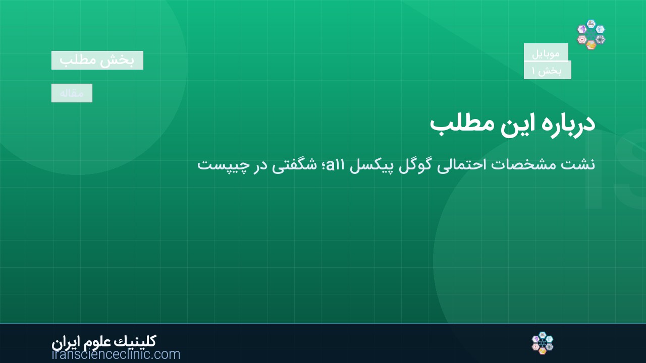 درباره این مطلب