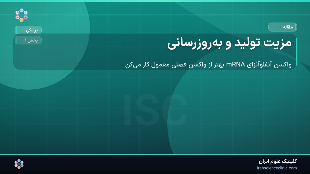 مزیت تولید و به‌روزرسانی