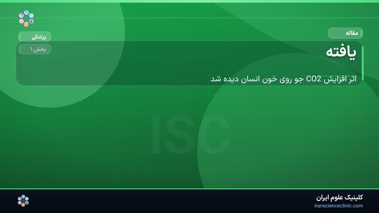 یافته